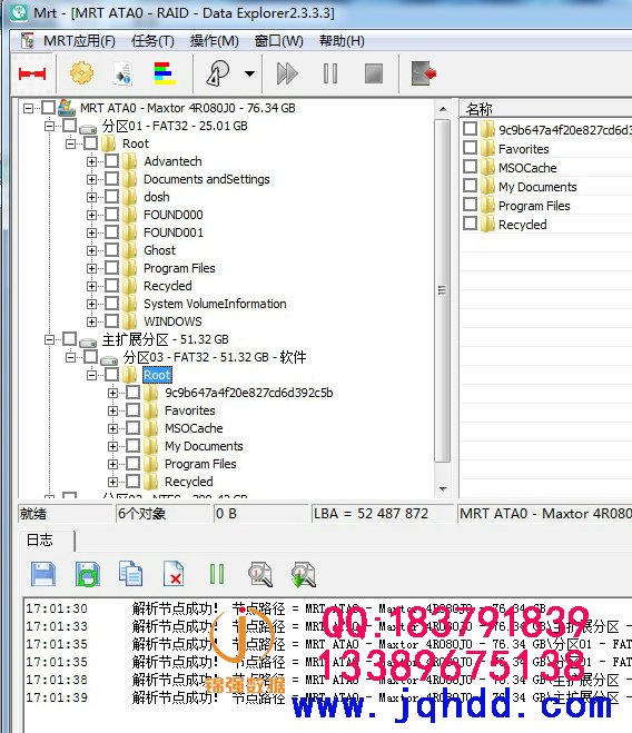 迈拓MAXTOR 4R080J0220211异响数据恢复成功案例